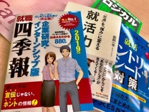 夏休みに 自分の喜びのツボ を見つけよう 就活ニュースペーパーｂｙ朝日新聞 就職サイト あさがくナビ