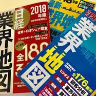 企業研究は、面白がったもん勝ち! Part1