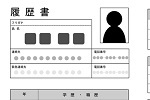 顔採用は存在する？　履歴書の顔写真「露骨に影響」ニュースをチェック【就活イチ押しニュース】