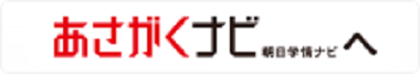 時事 一般常識ドリル 就活ニュースペーパーｂｙ朝日新聞 就職サイト あさがくナビ